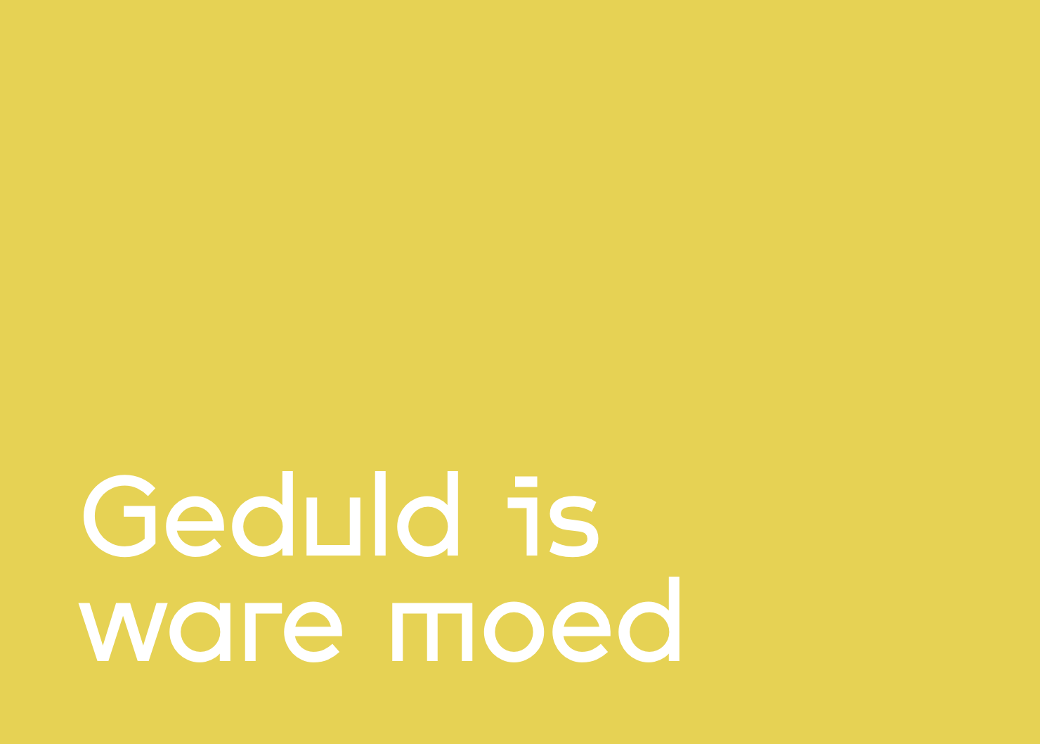 Geduld is ware moed